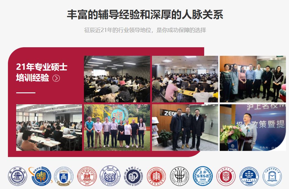 2024MEM考研培训机构十强排名一览