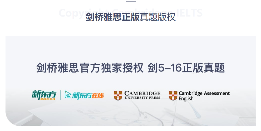 新东方雅思培训班价目表