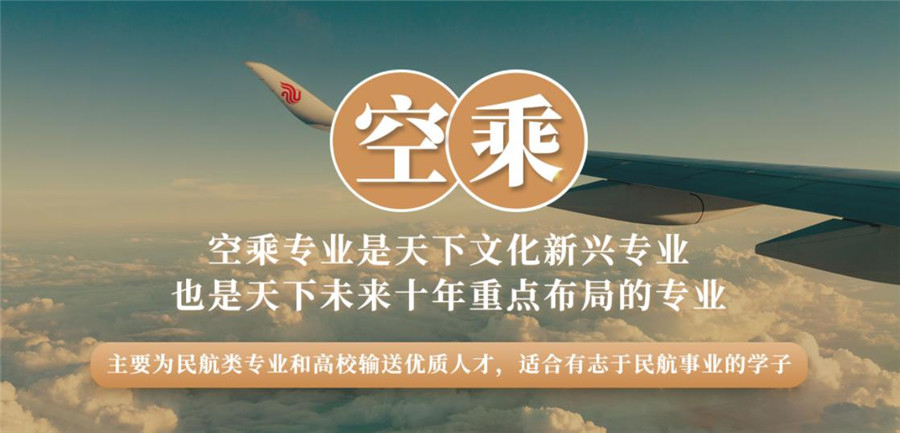 2023杭州十强空乘艺考机构排行榜一览