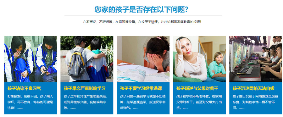 江苏封闭式叛逆学校十大排名-本地正规叛逆戒网瘾学校 江苏封闭式叛逆学校十大排名-本地正规叛逆戒网瘾学校