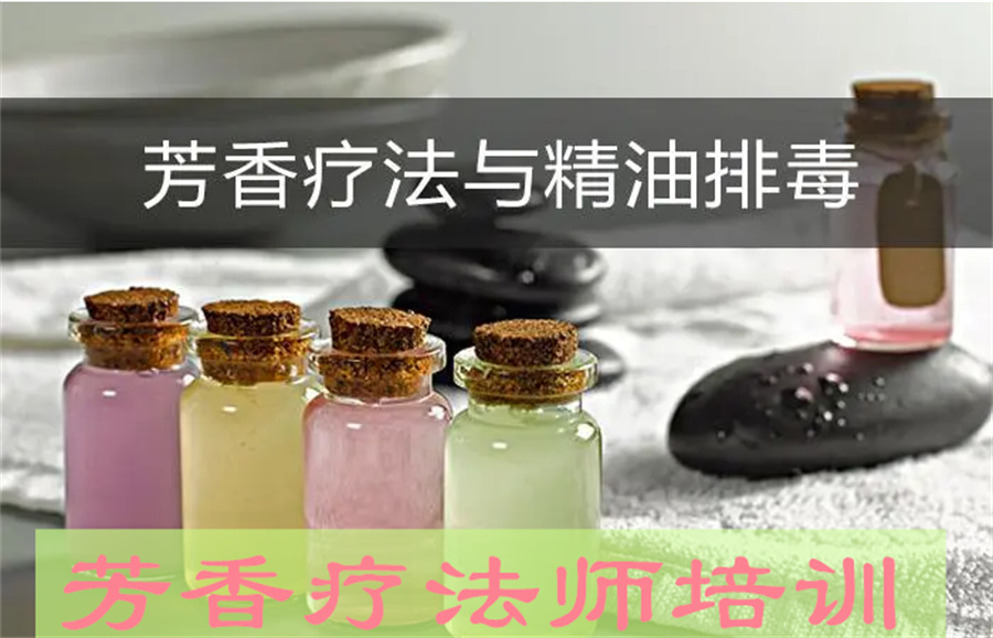 深圳IFA国际注册芳疗师证书培训机构推荐一览 深圳IFA国际注册芳疗师证书培训机构推荐一览
