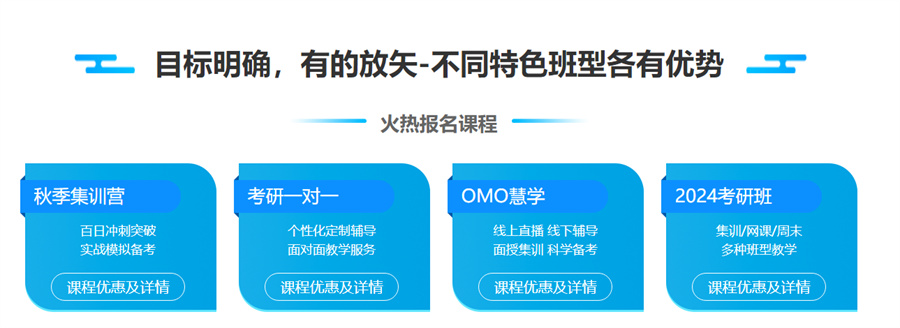 河北考研辅导培训班五大排名一览-河北文都 河北考研辅导培训班五大排名一览-河北文都