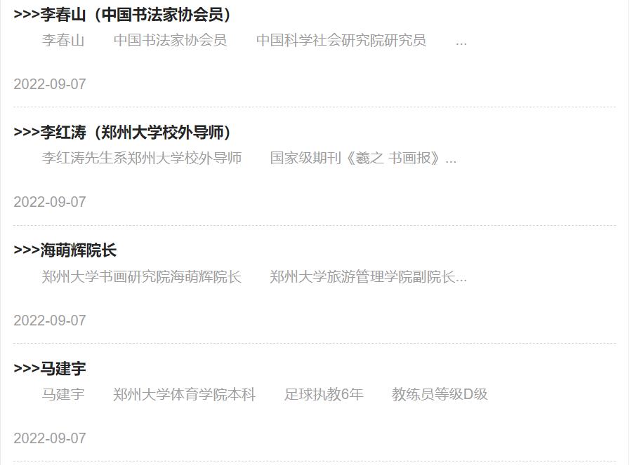 十大郑州全封闭叛逆戒网瘾学校排名一览