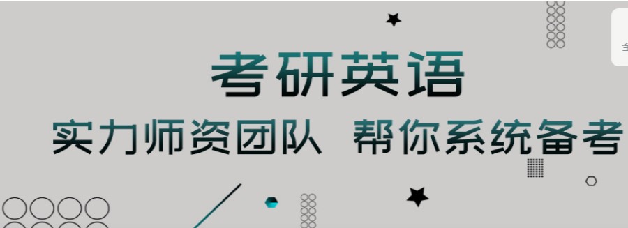 成都专业考研辅导机构人气排名前十一览.jpg