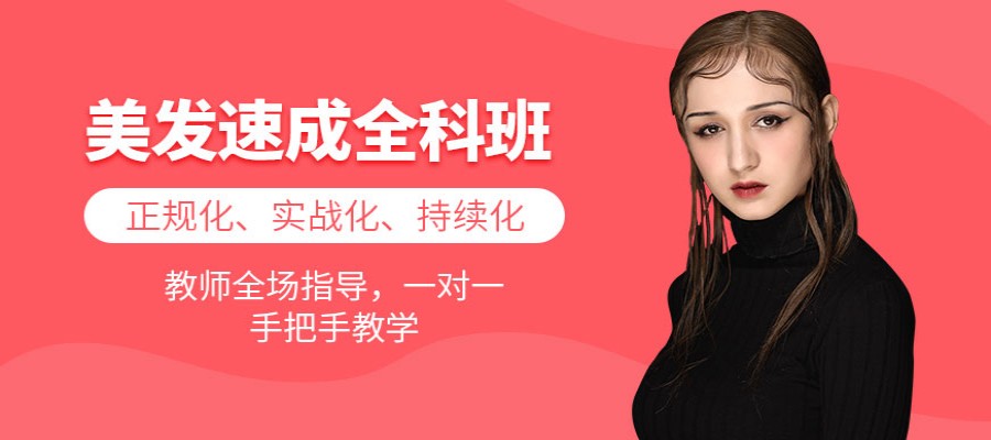 贵阳美发剪发速成班培训班排名前三一览汇总.jpg
