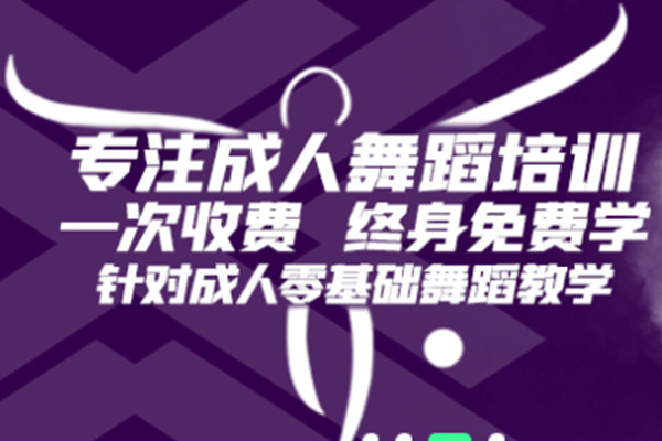 江苏舞蹈老师考证机构实力排名一览-华翎舞蹈培训机构