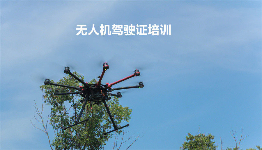 上海五大无人机考证培训机构排名一览