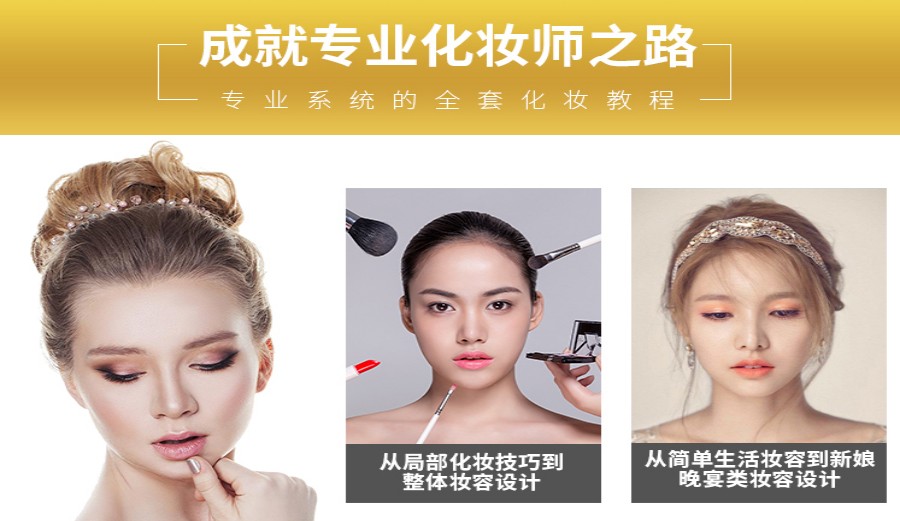 十大贵阳专业化妆培训学校排名一览5.jpg 十大贵阳专业化妆培训学校排名一览5.jpg