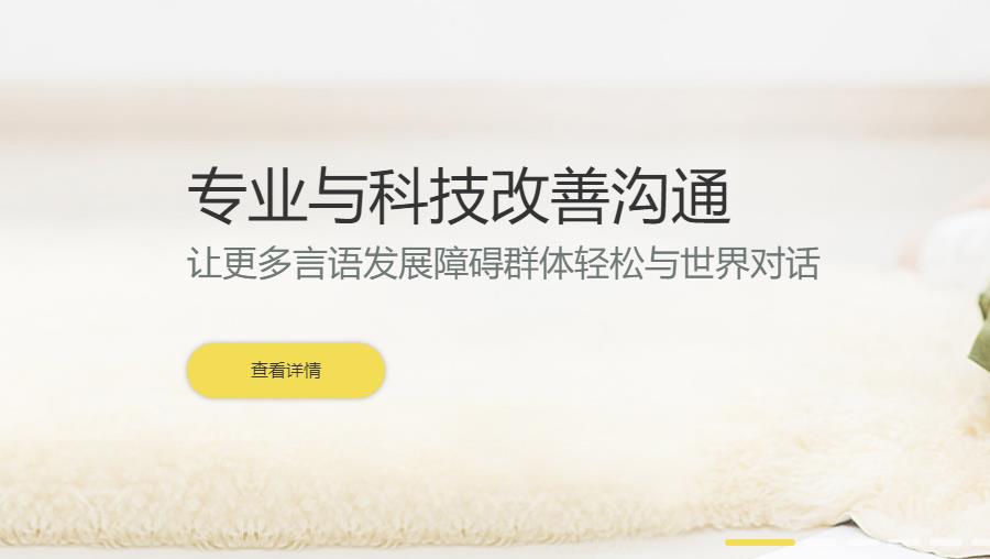 长春儿童语言障碍康复训练机构3大排名一览汇总