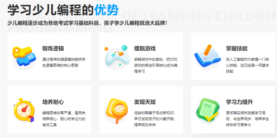 重庆少儿编程培训机构哪家好-信息学奥赛培训机构-青少儿C++编程培训班-重庆小码王