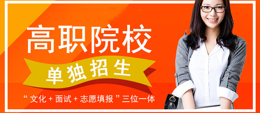 四川2023单招培训机构口碑排名一览 四川2023单招培训机构口碑排名一览