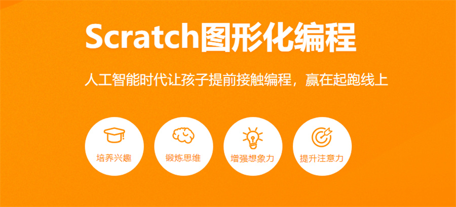 重庆青少年人工智能编程培训机构哪家好-小码王Scratch图形化编程 重庆青少年人工智能编程培训机构哪家好-小码王Scratch图形化编程