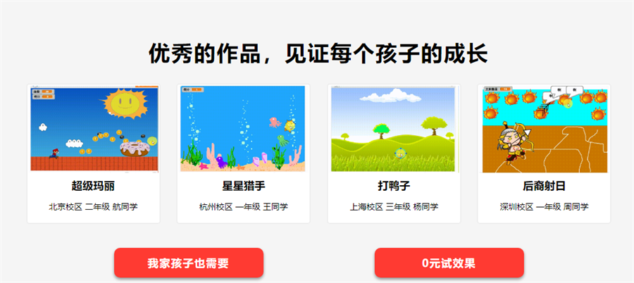 重庆青少年人工智能编程培训机构哪家好-小码王Scratch图形化编程 重庆青少年人工智能编程培训机构哪家好-小码王Scratch图形化编程