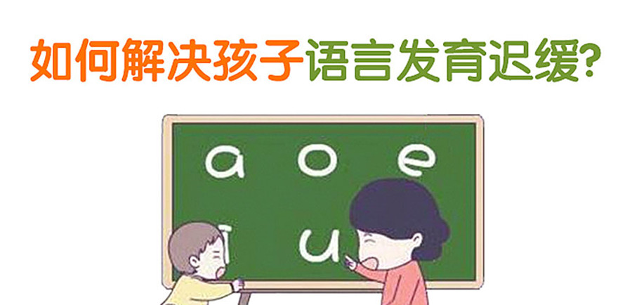 福州孩子说话晚语言迟缓康复机构top3排名一览