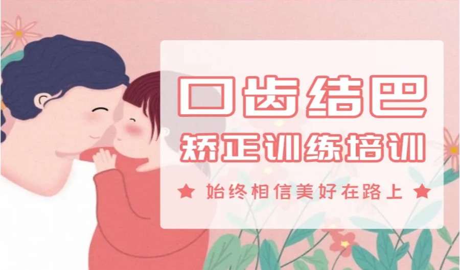 沈阳专门做儿童口吃语言康复训练的机构口碑排名一览.jpg 沈阳专门做儿童口吃语言康复训练的机构口碑排名一览.jpg