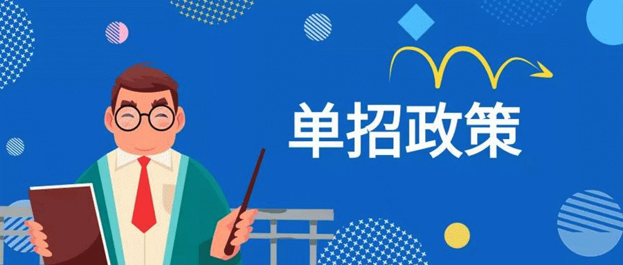 内蒙古口碑好的高职单招辅导机构top3排名一览-启航海森学单招培训.jpg 内蒙古口碑好的高职单招辅导机构top3排名一览-启航海森学单招培训.jpg