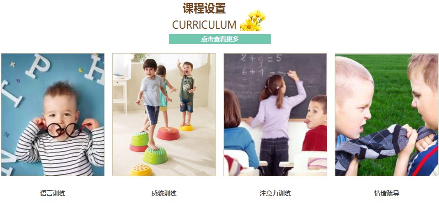 郑州自闭症专业康复机构口碑排名一览9.jpg 郑州自闭症专业康复机构口碑排名一览9.jpg