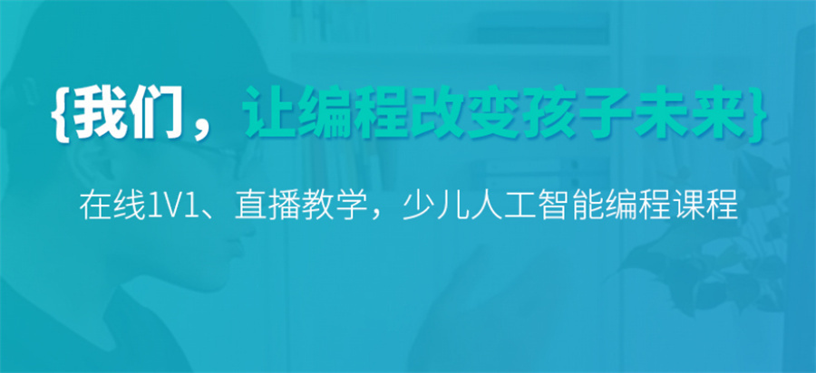 五大国内信息学奥赛C++编程培训机构排名一览-小码王少儿编程 五大国内信息学奥赛C++编程培训机构排名一览-小码王少儿编程