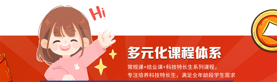 五大国内信息学奥赛C++编程培训机构排名一览-小码王少儿编程 五大国内信息学奥赛C++编程培训机构排名一览-小码王少儿编程