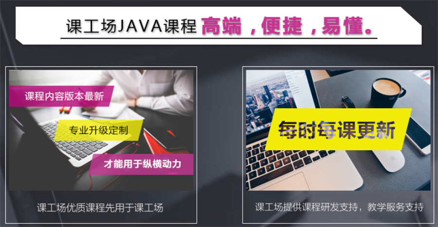 口碑好的JAVA工程师培训机构推荐 口碑好的JAVA工程师培训机构推荐