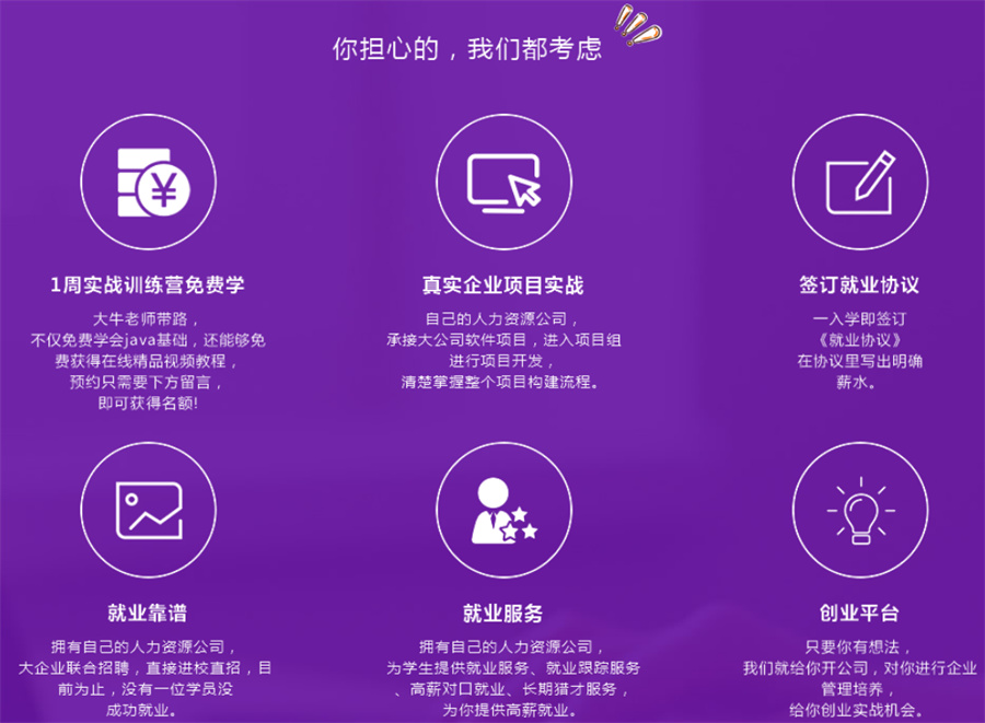 口碑好的JAVA工程师培训机构推荐 口碑好的JAVA工程师培训机构推荐