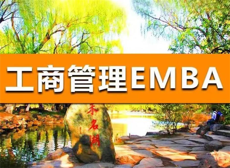 西安TOP5emba考试培训机构人气排名榜一览 西安TOP5emba考试培训机构人气排名榜一览
