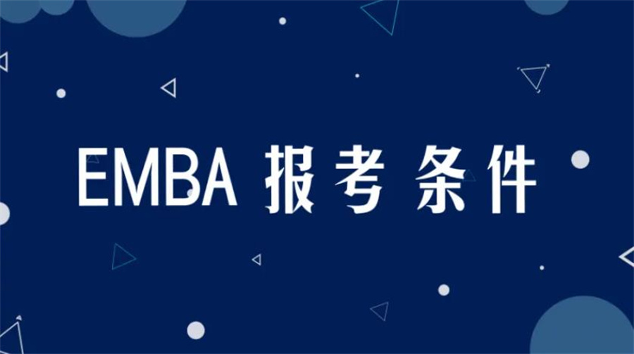 西安TOP5emba考试培训机构人气排名榜一览 西安TOP5emba考试培训机构人气排名榜一览