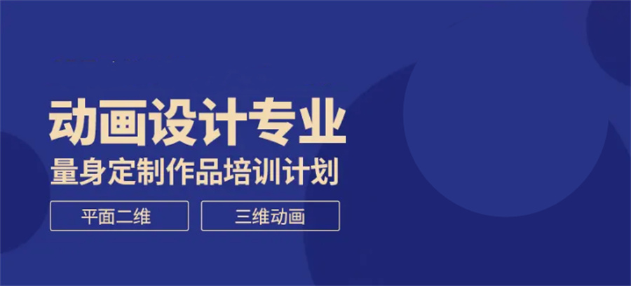 1十大动漫设计艺术作品集培训机构排名-推荐艺术留学机构 1十大动漫设计艺术作品集培训机构排名-推荐艺术留学机构