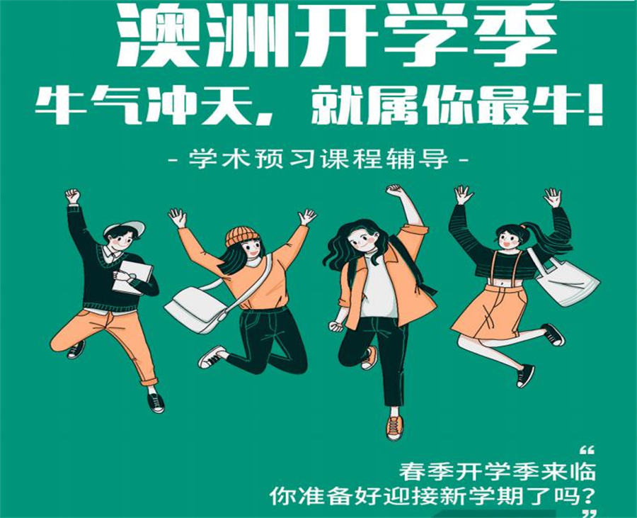 CLC 嘉华世达国际教育海外预科/本科/硕士课程辅导介绍 CLC 嘉华世达国际教育海外预科/本科/硕士课程辅导介绍