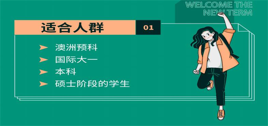 CLC 嘉华世达国际教育海外预科/本科/硕士课程辅导介绍 CLC 嘉华世达国际教育海外预科/本科/硕士课程辅导介绍