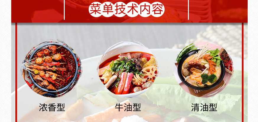 国内5大学骨汤麻辣烫技术培训机构排名一览汇总 国内5大学骨汤麻辣烫技术培训机构排名一览汇总