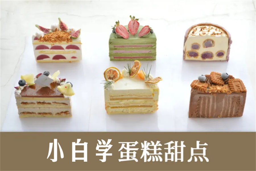 广东本地受欢迎的西点甜点培训学校五大排名-广东正宇 广东本地受欢迎的西点甜点培训学校五大排名-广东正宇