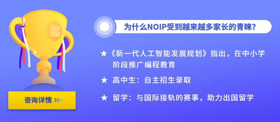 排名top10的信息学奥赛编程培训班一览
