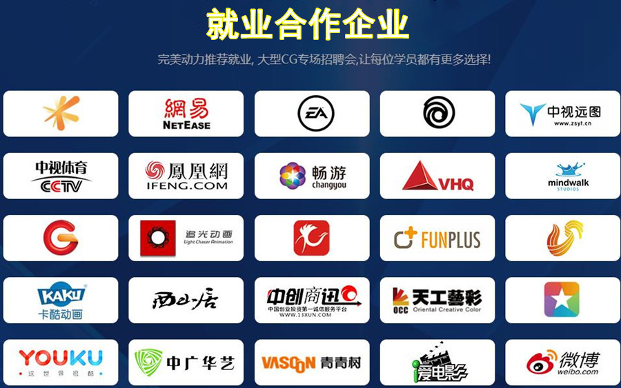 国内十大CG动漫培训机构人气排名一览 国内十大CG动漫培训机构人气排名一览