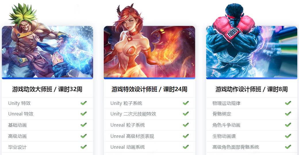国内人气高的游戏设计培训机构十强排名一览汇总