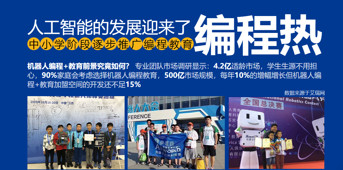 国内专业儿童编程培训机构十强排名一览 国内专业儿童编程培训机构十强排名一览