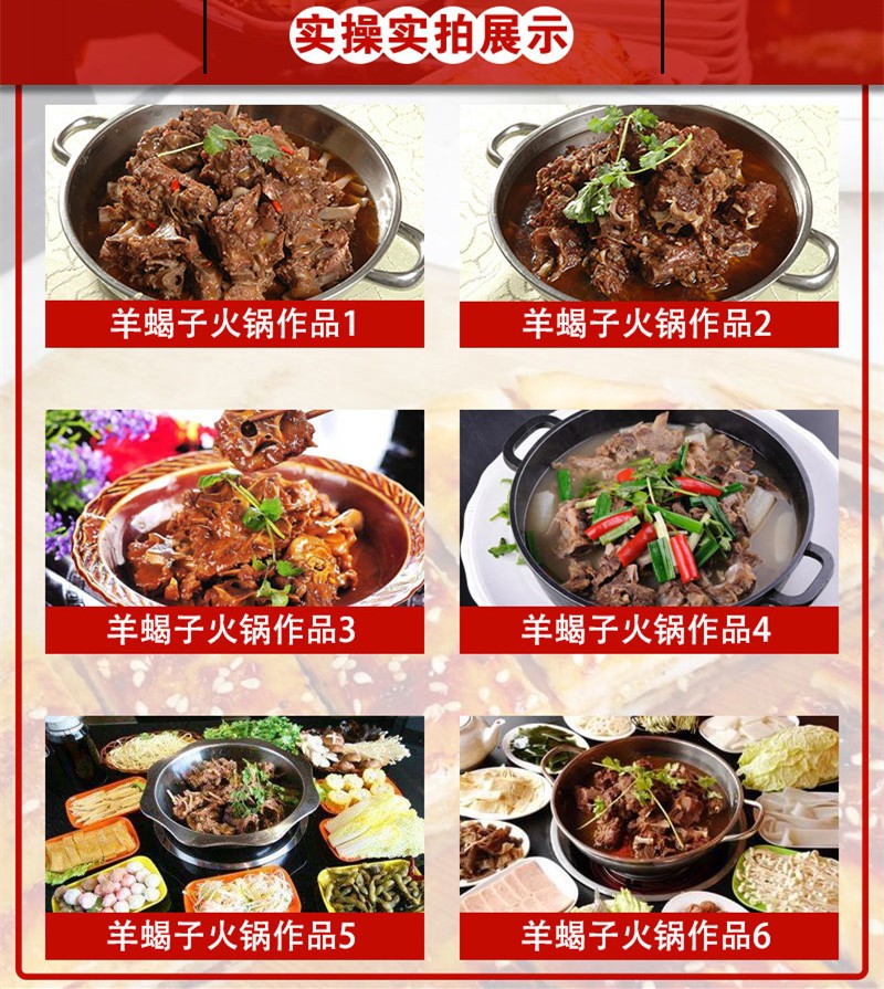 国内5大学羊蝎子火锅技术培训机构排名一览汇总 国内5大学羊蝎子火锅技术培训机构排名一览汇总