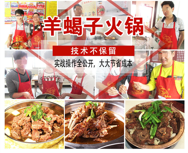 国内5大学羊蝎子火锅技术培训机构排名一览汇总 国内5大学羊蝎子火锅技术培训机构排名一览汇总