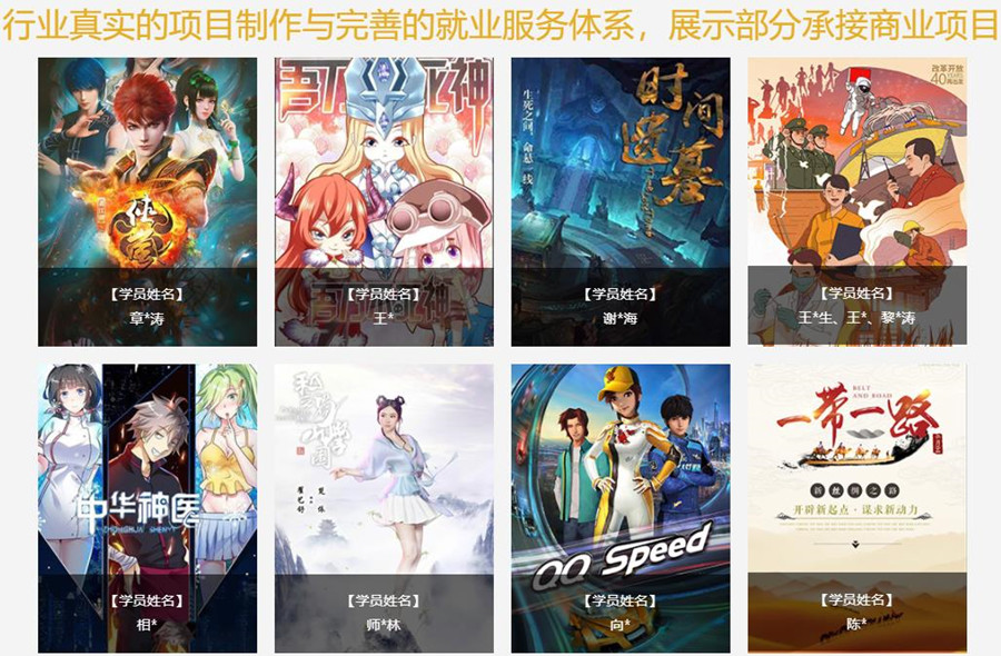 国内10大正规插画设计培训学校排行榜一览