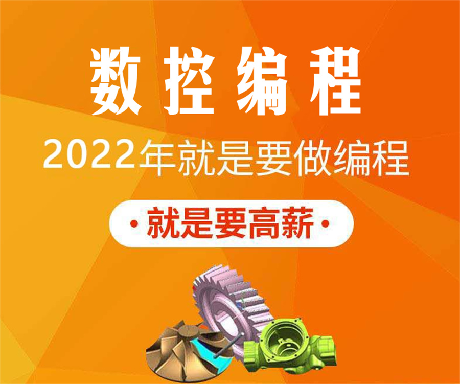 广东好口碑CNC数控编程培训学校五大排名-推荐青华模具 广东好口碑CNC数控编程培训学校五大排名-推荐青华模具