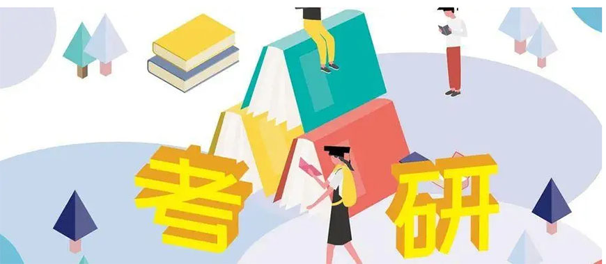 十大新乡考研辅导机构人气排名一览