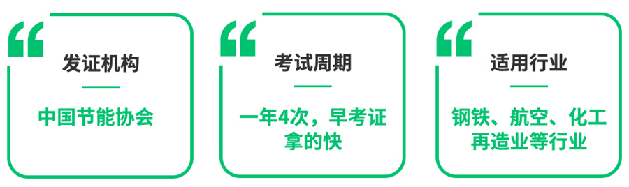 国内好口碑碳排放管理师高级证书考证机构排名前五-推荐首顺 国内好口碑碳排放管理师高级证书考证机构排名前五-推荐首顺