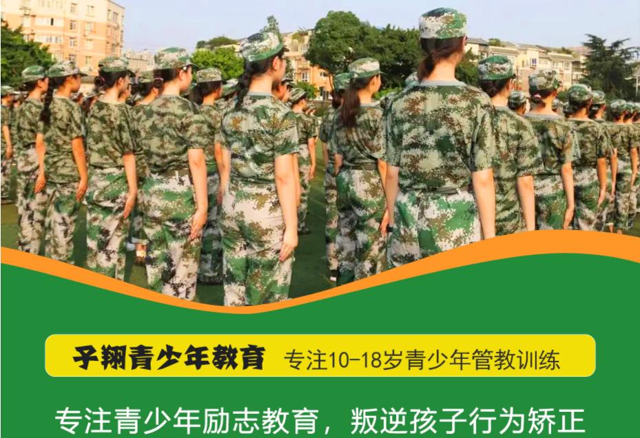 开封10大叛逆早恋矫正学校排名一览