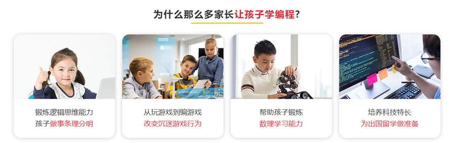 盘点五大在线少儿编培训机构排名-少儿编程线上培训哪家好 盘点五大在线少儿编培训机构排名-少儿编程线上培训哪家好
