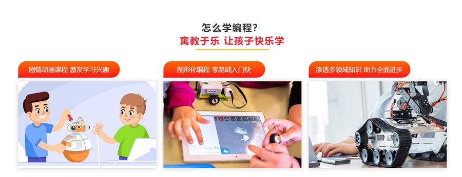 盘点五大在线少儿编培训机构排名-少儿编程线上培训哪家好 盘点五大在线少儿编培训机构排名-少儿编程线上培训哪家好