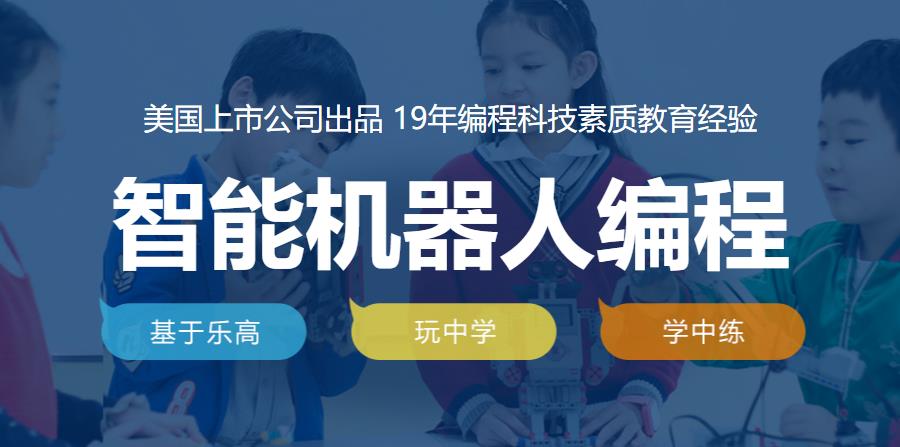 十大机器人少儿编程排行榜一览汇总 十大机器人少儿编程排行榜一览汇总