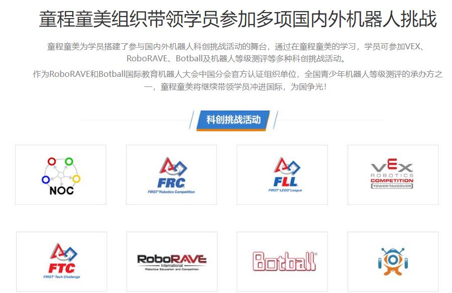 十大机器人少儿编程排行榜一览汇总 十大机器人少儿编程排行榜一览汇总