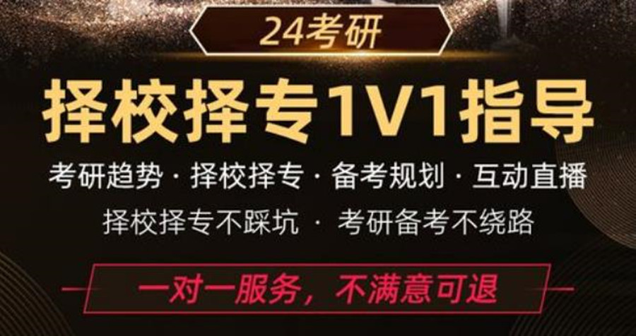 天津口碑好的全封闭考研辅导机构排名一览 天津口碑好的全封闭考研辅导机构排名一览