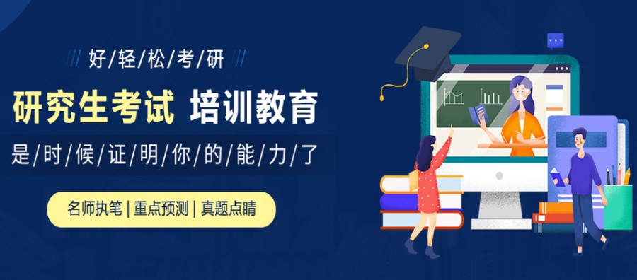 四川都江堰五大2024考研辅导机构排名一览0.jpg 四川都江堰五大2024考研辅导机构排名一览0.jpg