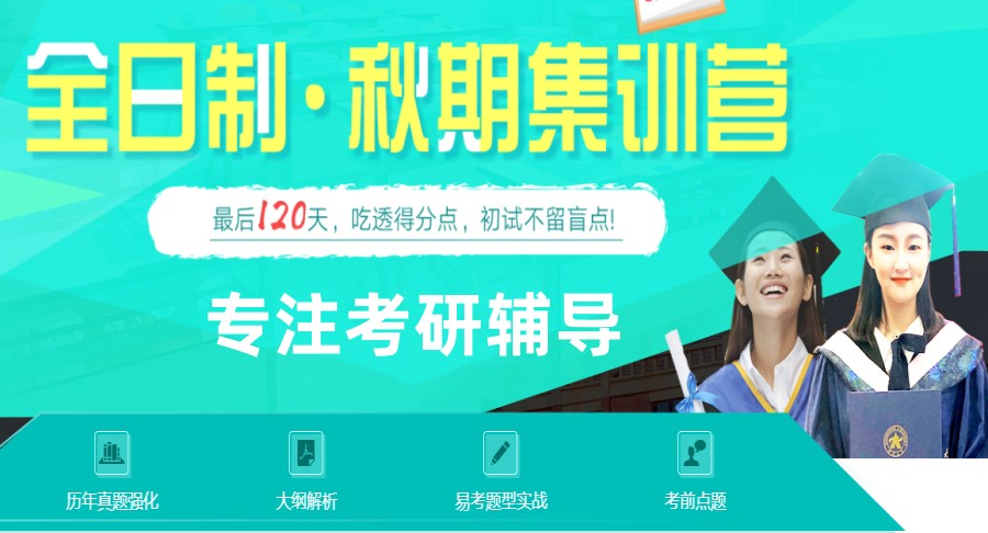 四川都江堰五大2024考研辅导机构排名一览.jpg 四川都江堰五大2024考研辅导机构排名一览.jpg